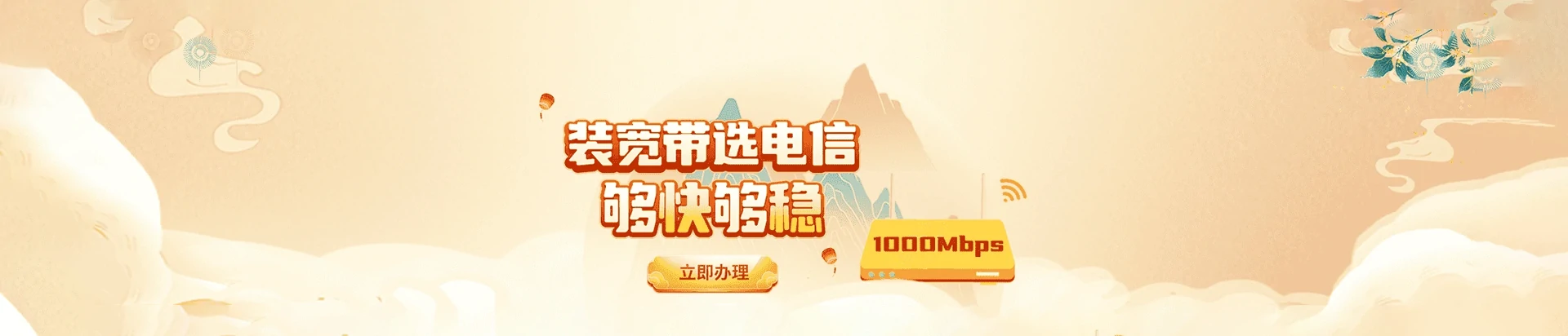 翠屏区电信宽带