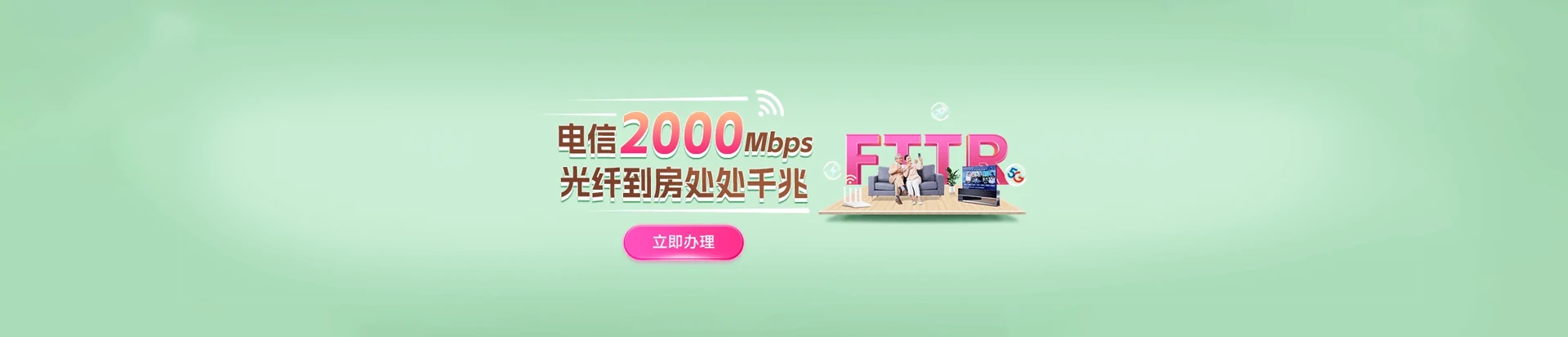 翠屏区电信宽带